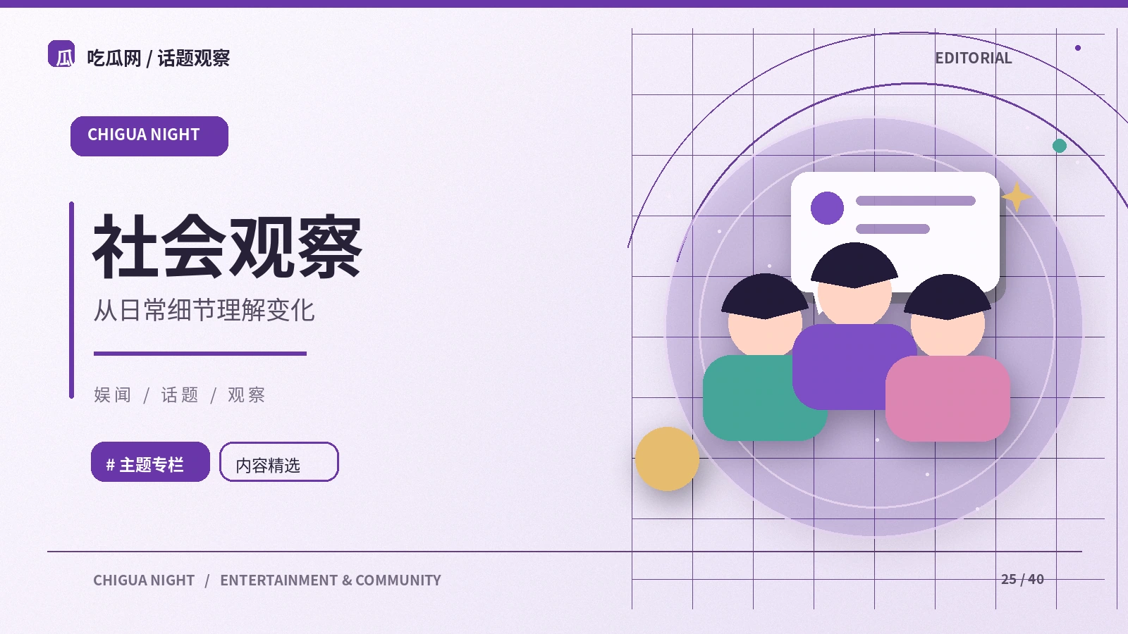舞台造型如何服务叙事