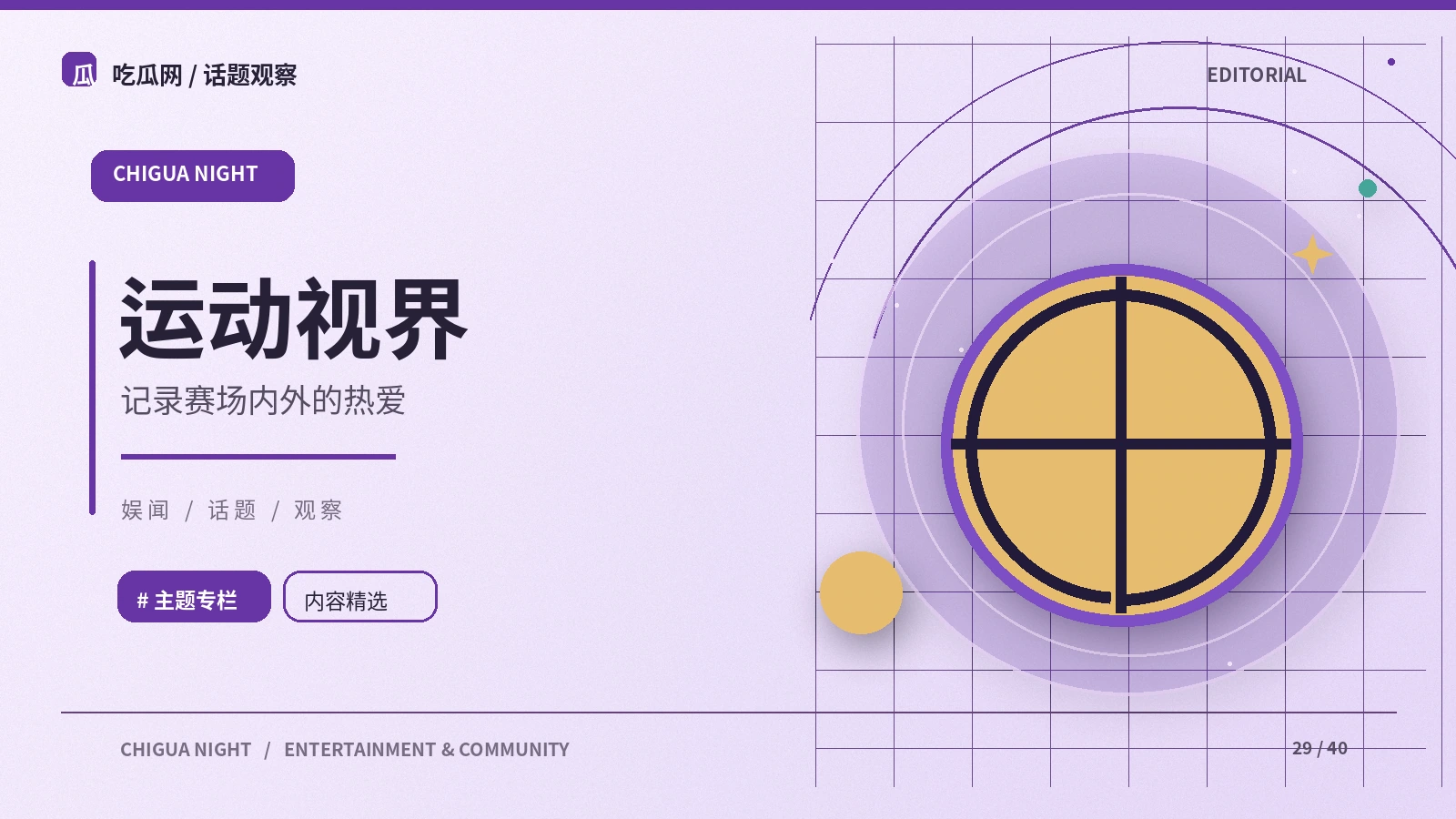 账号安全中的基本做法