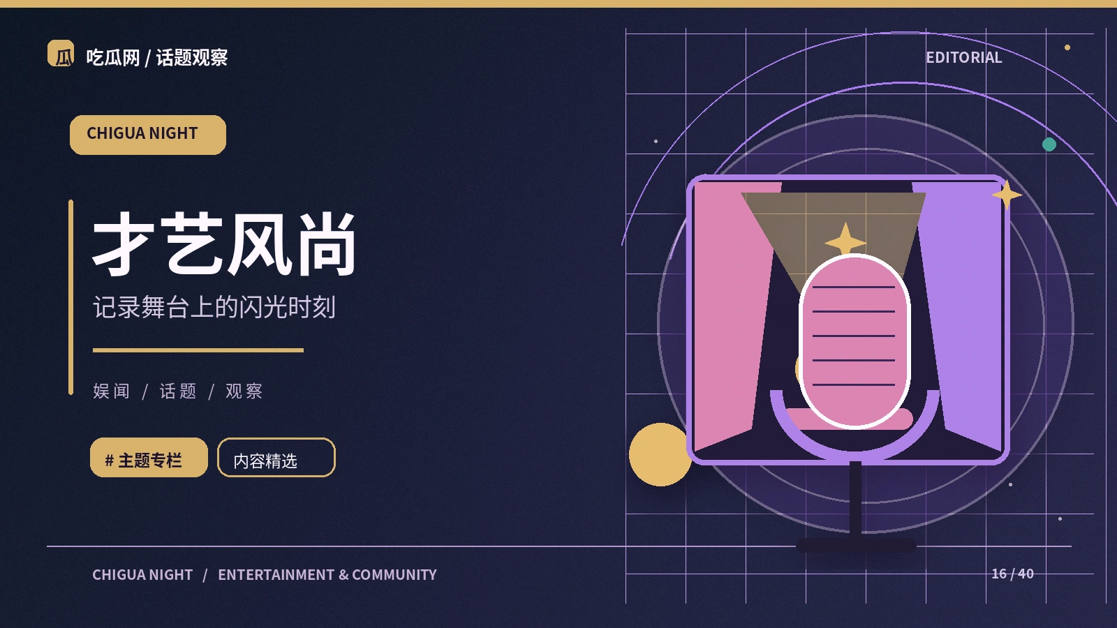 公开采访资料的核对清单