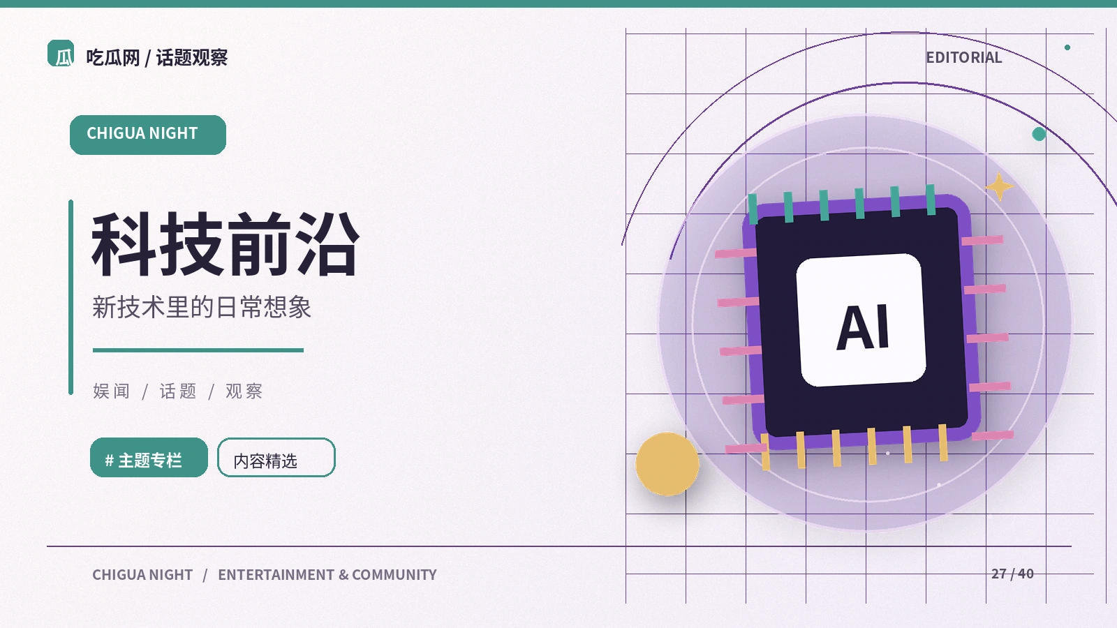 电子游戏中的合作设计